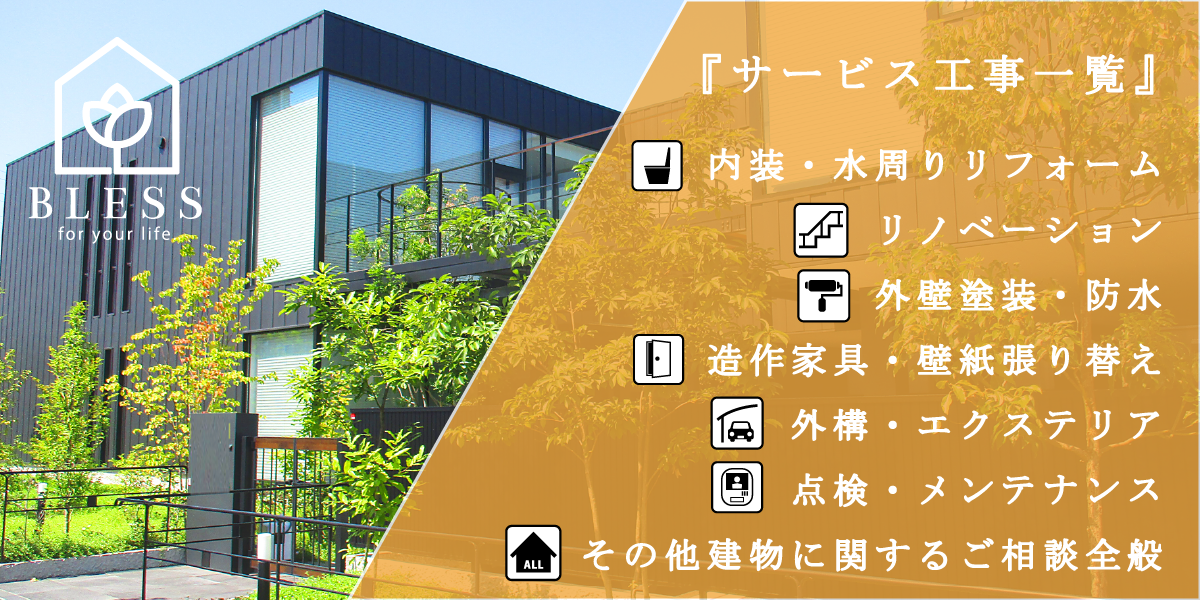 Bless for your life ご家族お一人おひとりの人生を祝福