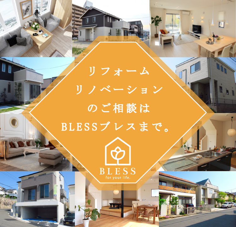 Bless for your life ご家族お一人おひとりの人生を祝福